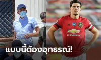 คุก 21 เดือน! ศาลตัดสิน "แม็คไกวร์" ผิดจริงปมทะเลาะวิวาทที่กรีซ