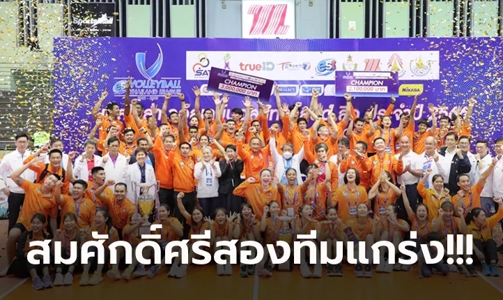 สู้กันยาว 5 เซต! นครราชสีมา แซงคว่ำ ไดมอนด์ ฟู้ด ผงาดแชมป์ลูกยางไทยลีก