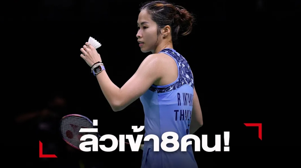 "เมย์-รัชนก" ควงคู่ "บาส-ปอป้อ" ลิ่วก่อนรองฯ "เจแปน โอเพ่น"