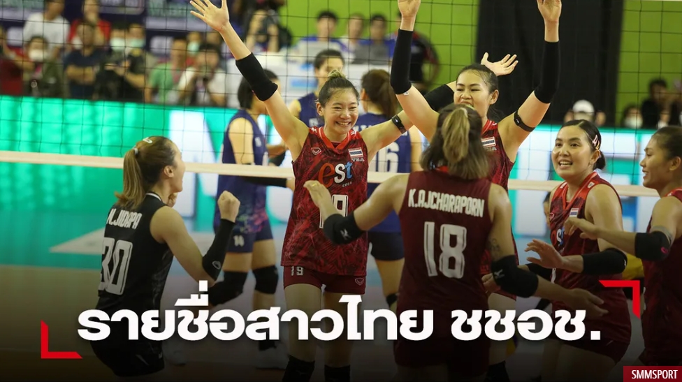 สมาคมลูกยาง ประกาศชื่อนักตบลุย PPTV ชิงแชมป์เอเชีย