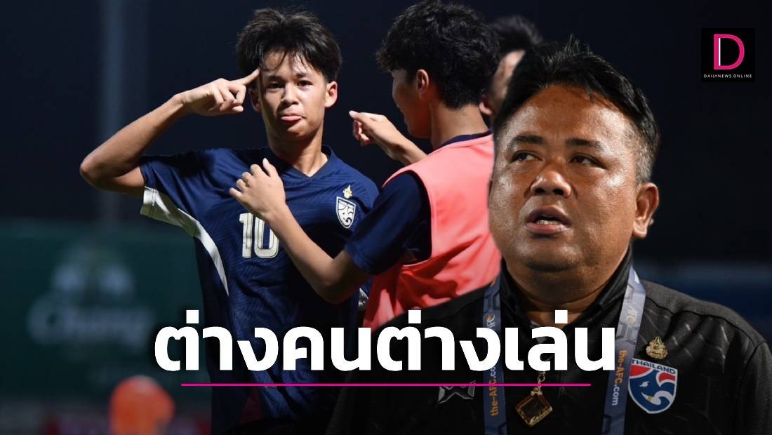 ‘เซอร์เด็จ’จวกชุดใหญ่ ‘ช้างศึก17ปี’ต่างคนต่างเล่น เน้นโชว์ออฟ