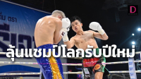 Muaythai-News