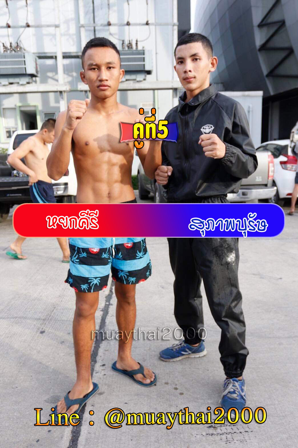 หยกคีรี-สุภาพบุรุษ