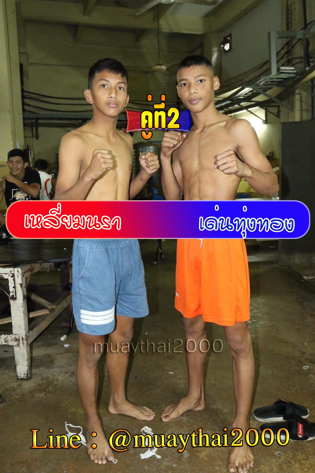 เหลี่ยมนรา-เด่นทุ่งทอง