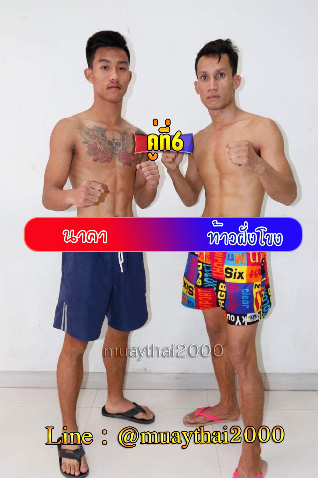 นาคา-ท้าวฝั่งโขง