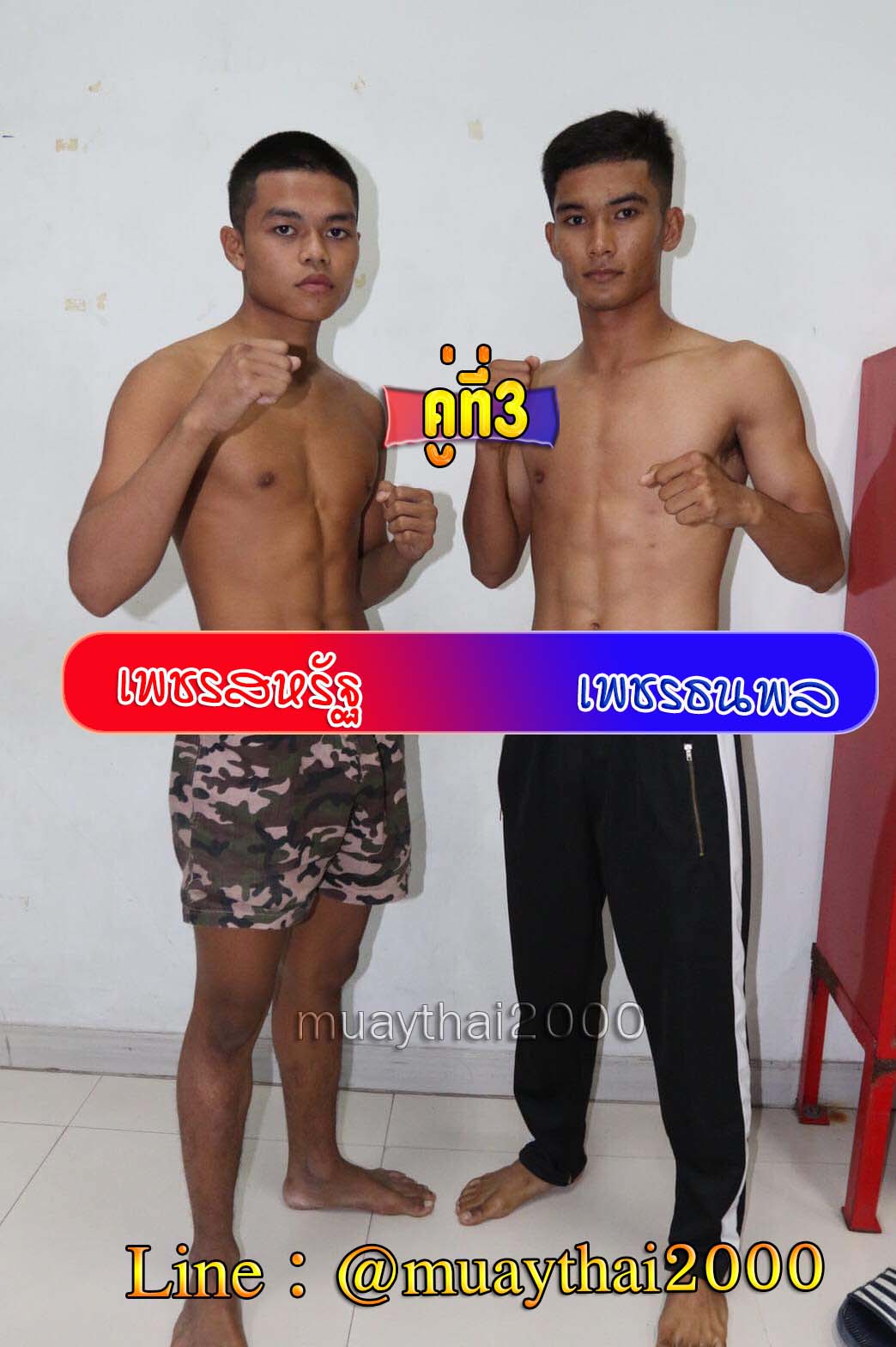 เพชรสหรัฐ-เพชรธนพล