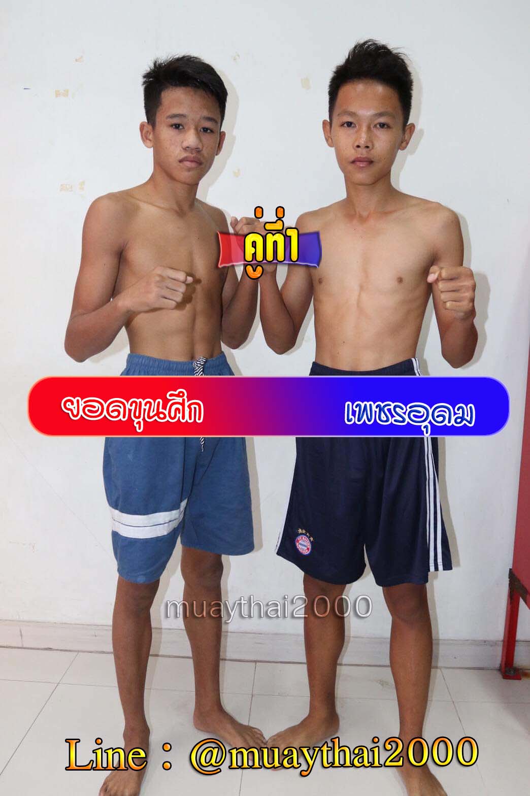 ยอดขุนศึก-เพชรอุดม