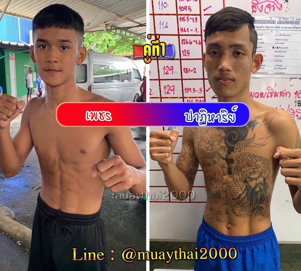 เพชร-ปาฏิหาริย์