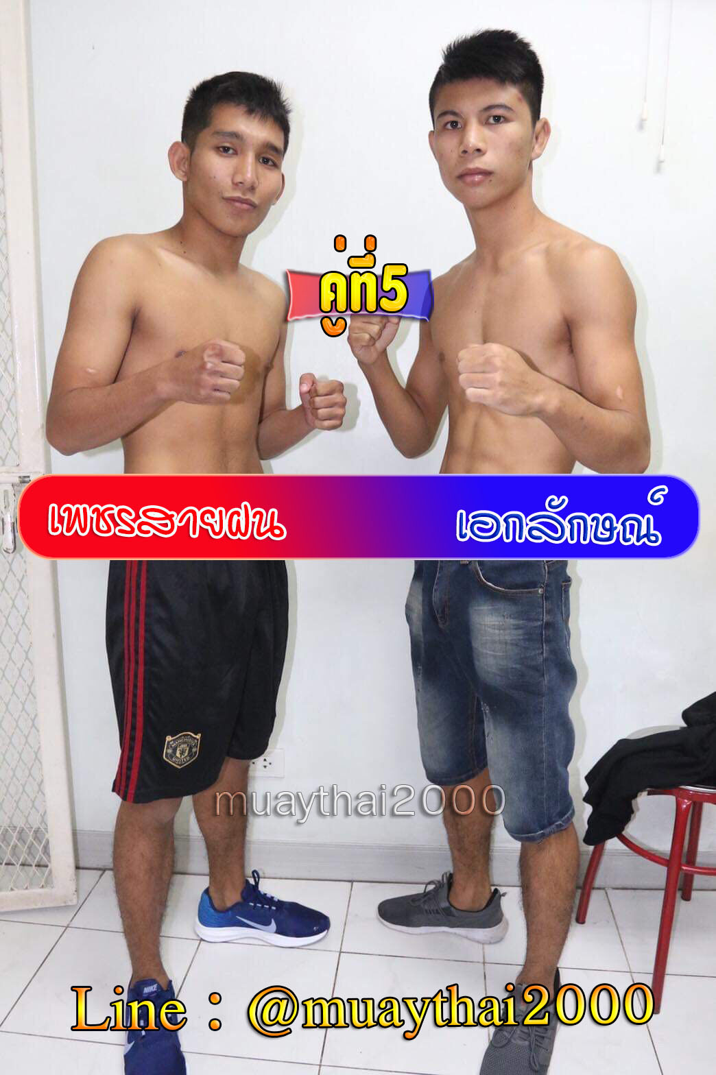 เพชรสายฝน-เอกลักษณ์