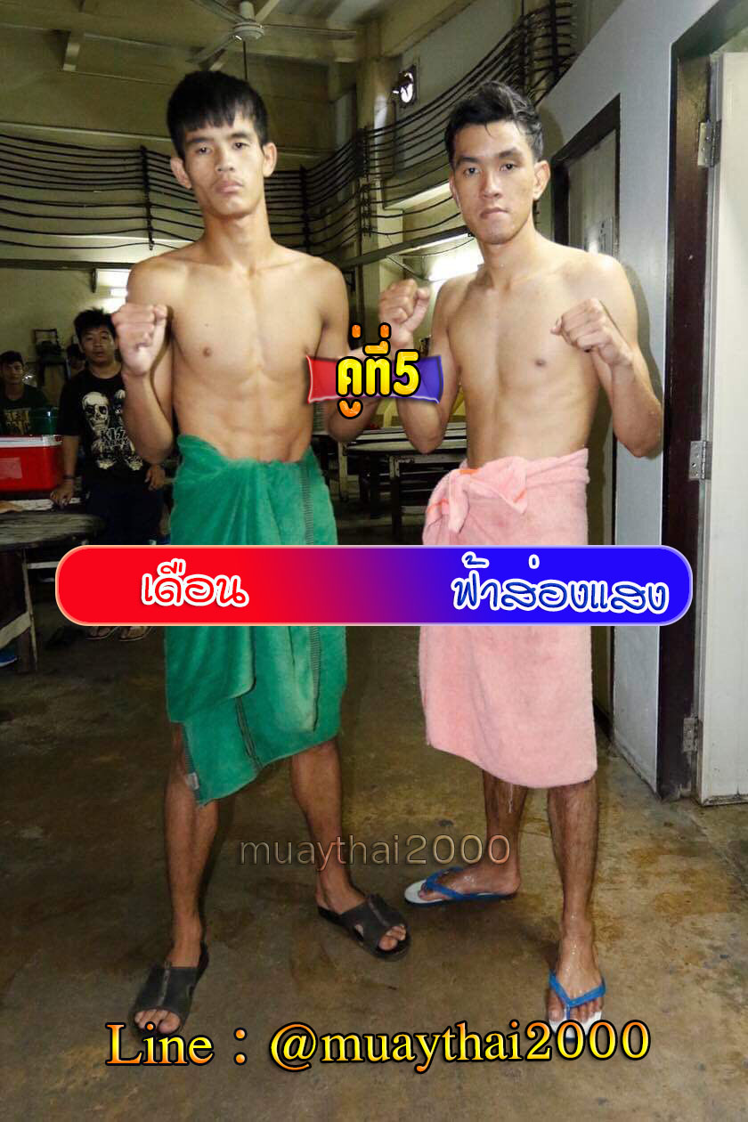 เดือน-ฟ้าส่องแสง