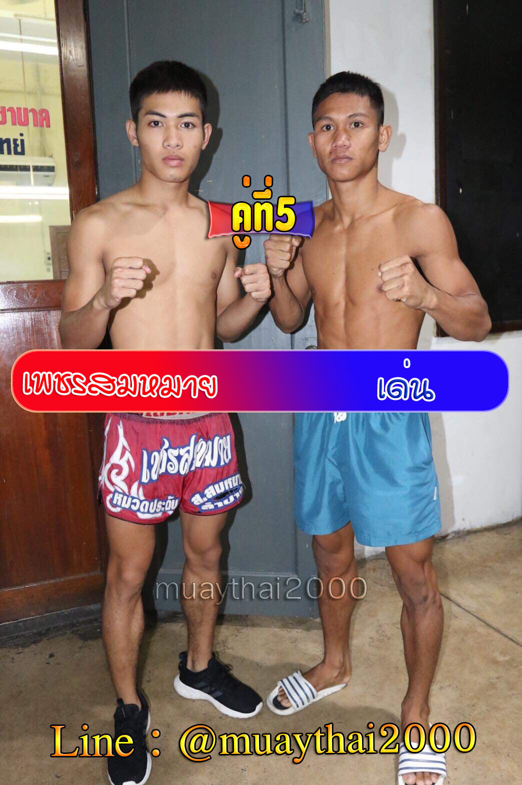 เพชรสมหมาย-เด่น