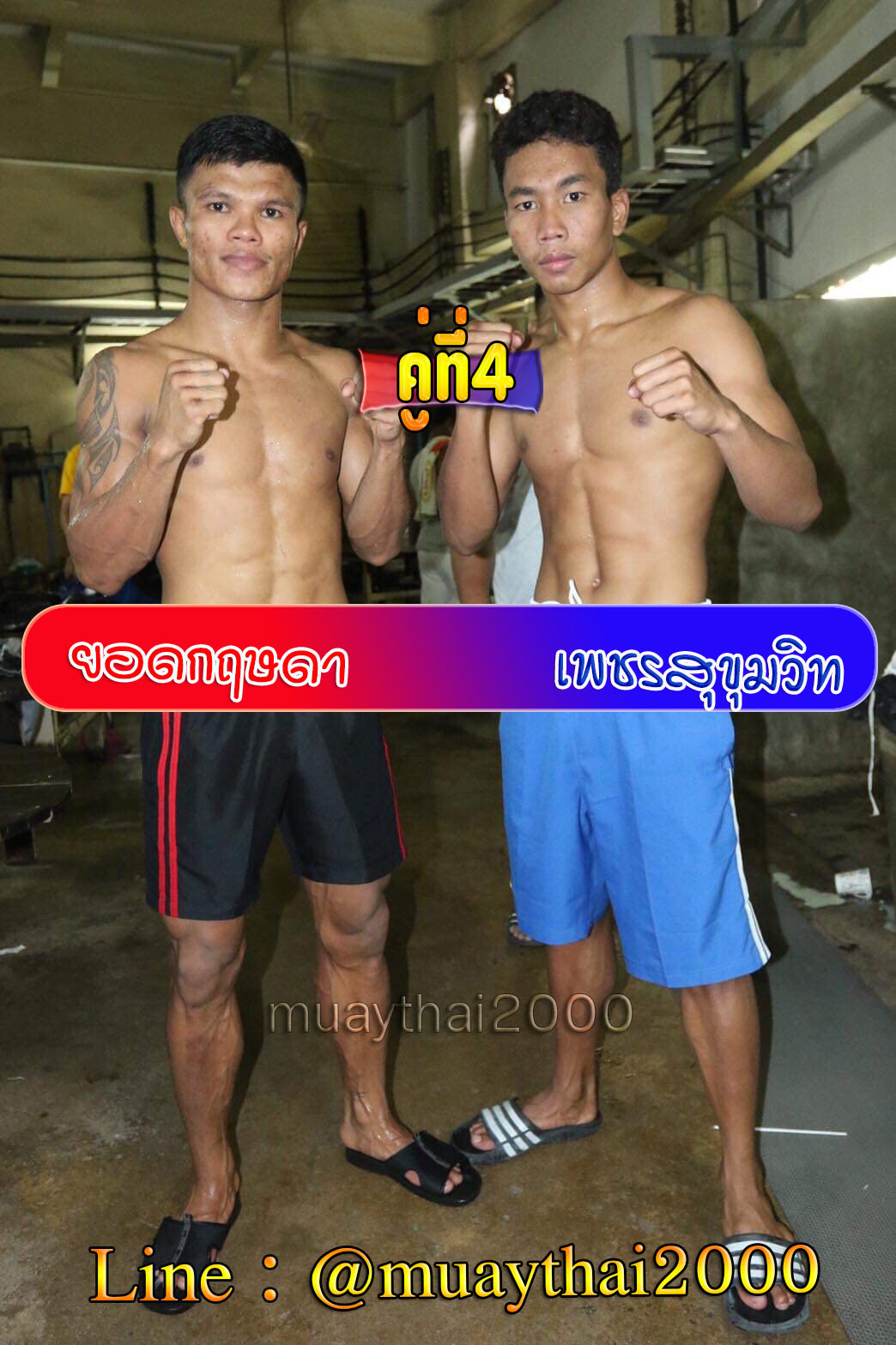 ยอดกฤษดา-เพชรสุขุมวิท