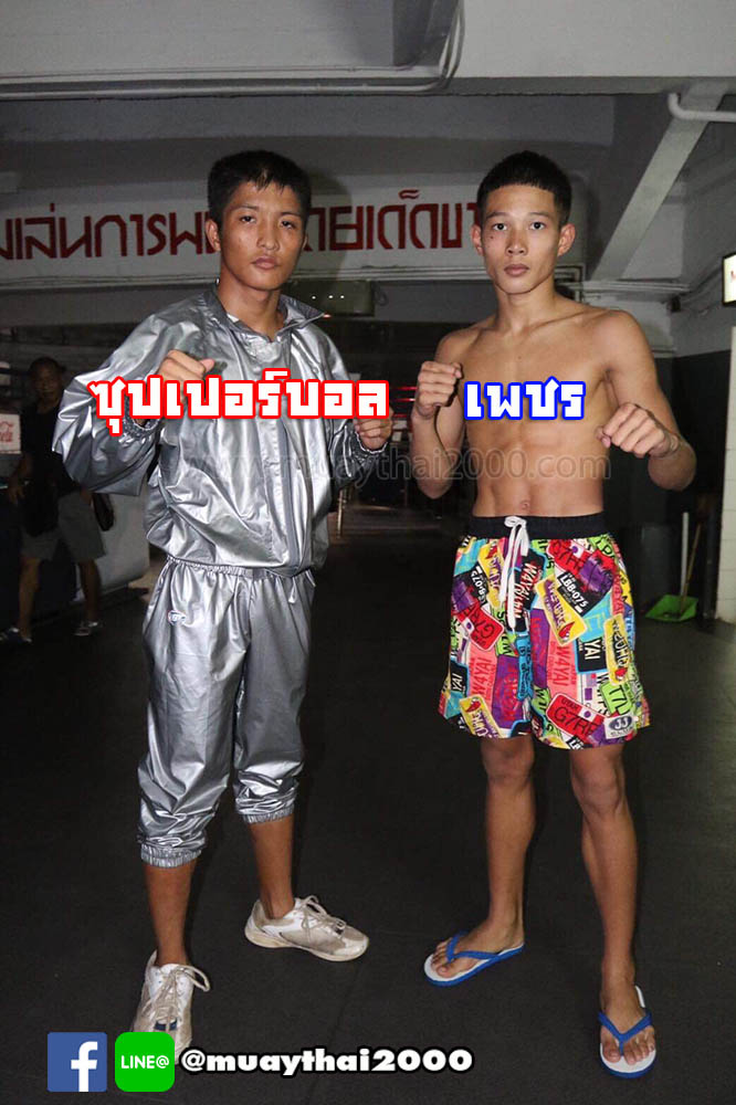 ซุปเปอร์บอล-เพชร