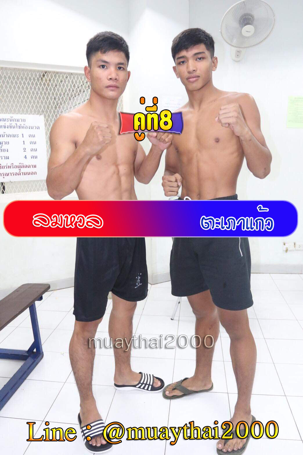 ลมหวล-ตะเภาแก้ว