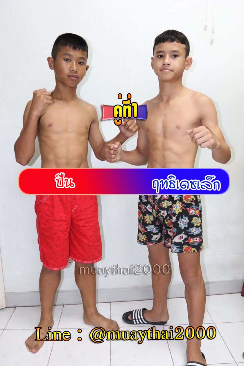 ปืน-ฤทธิเดชเล็ก