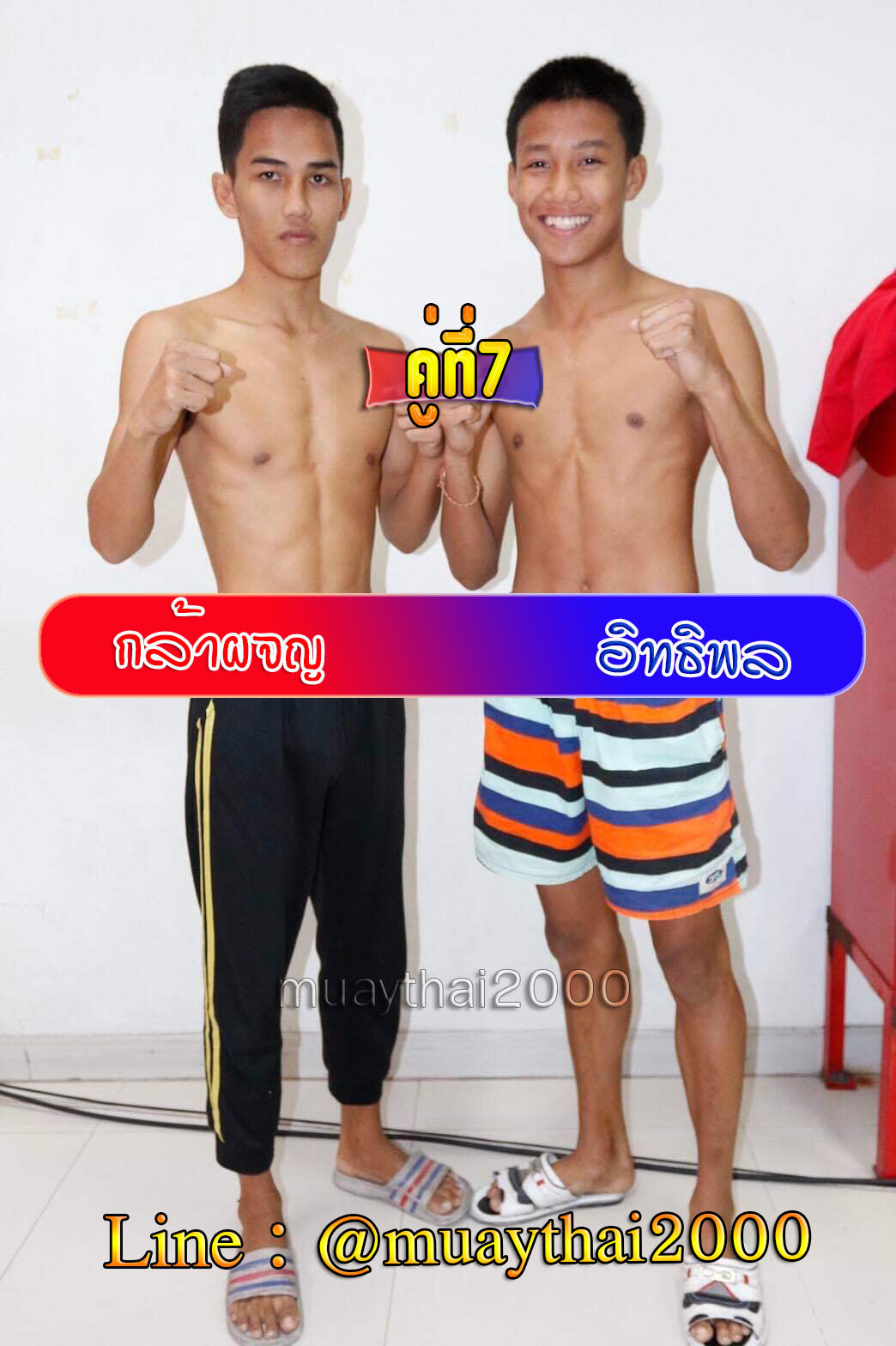 กล้าผจญ-อิทธิพล