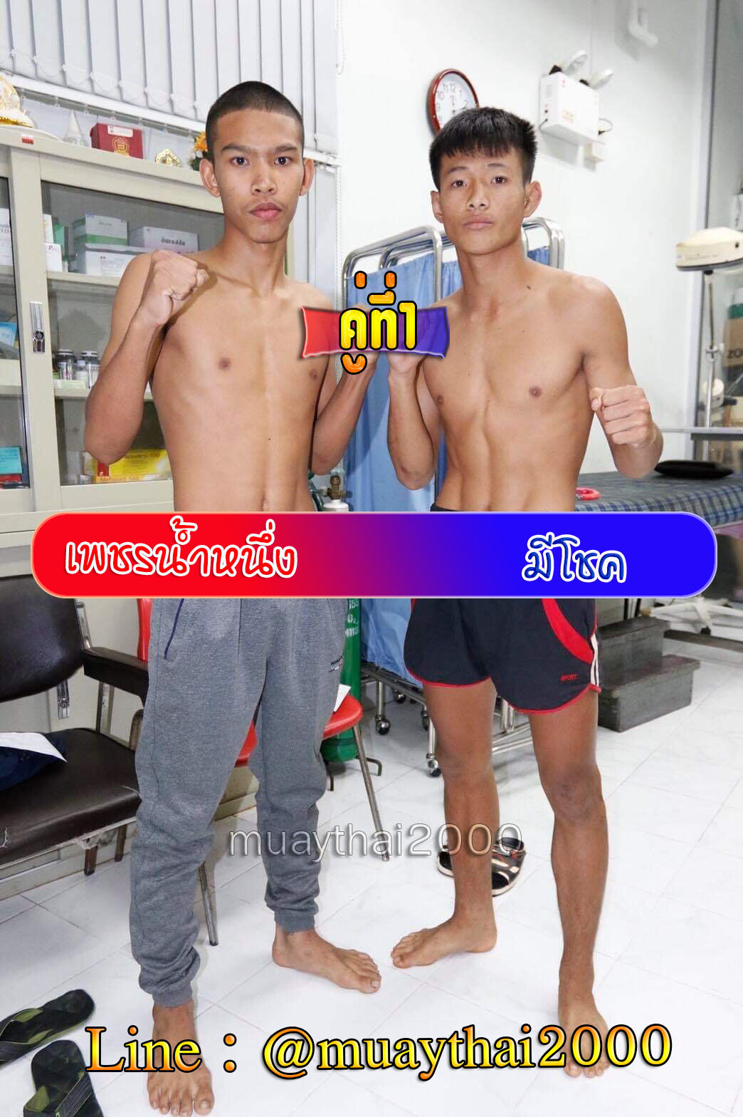 เพชรน้ำหนึ่ง-มีโชค