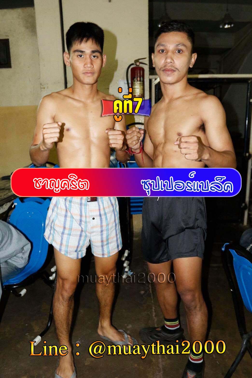 ชาญคริต-ซุปเปอร์แบล็ค