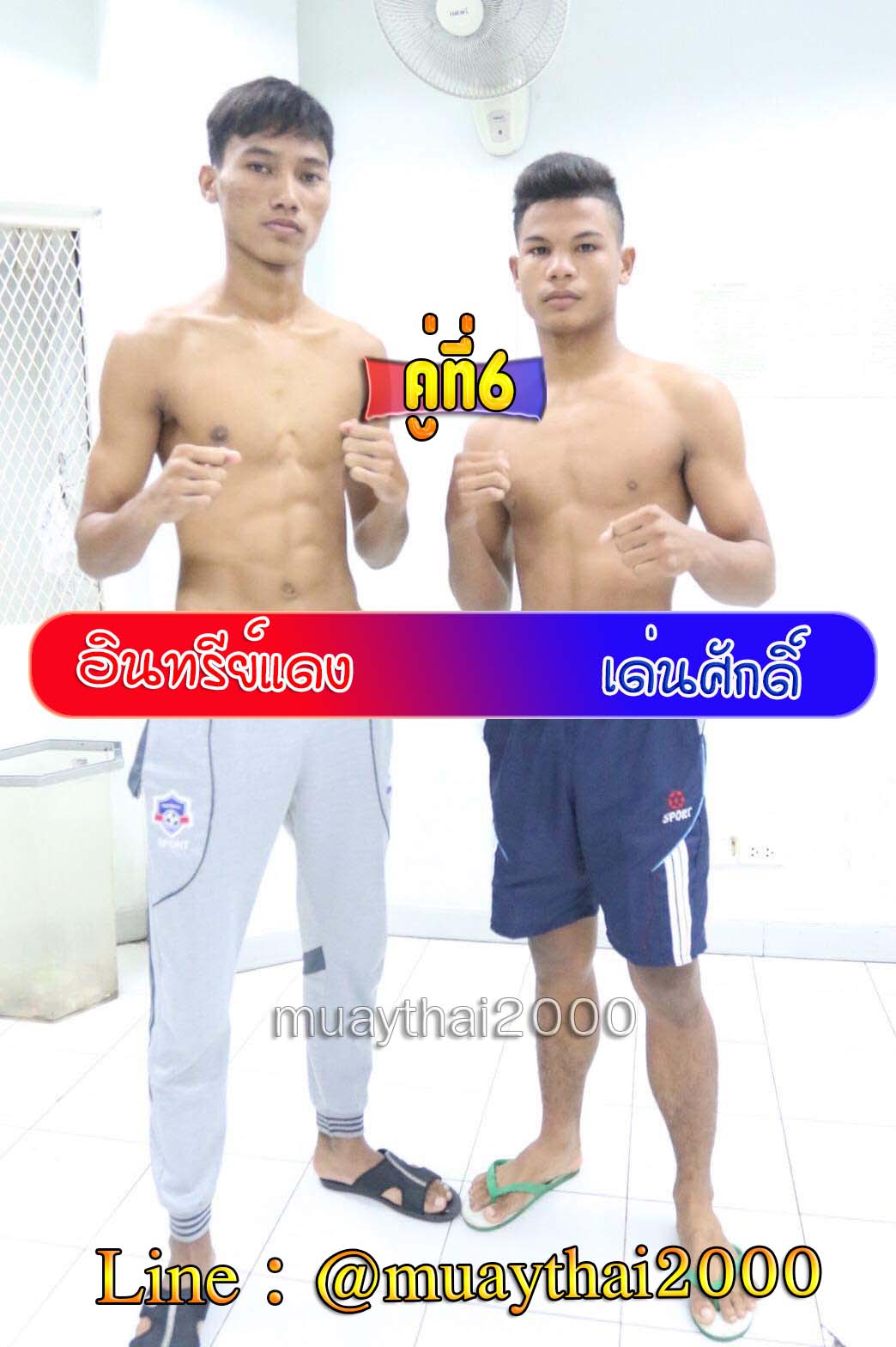 อินทรีย์แดง-เด่นศักดิ์