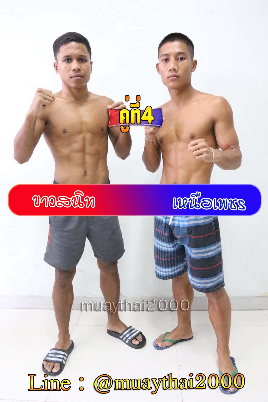 ขาวสนิท-เหนือเพชร