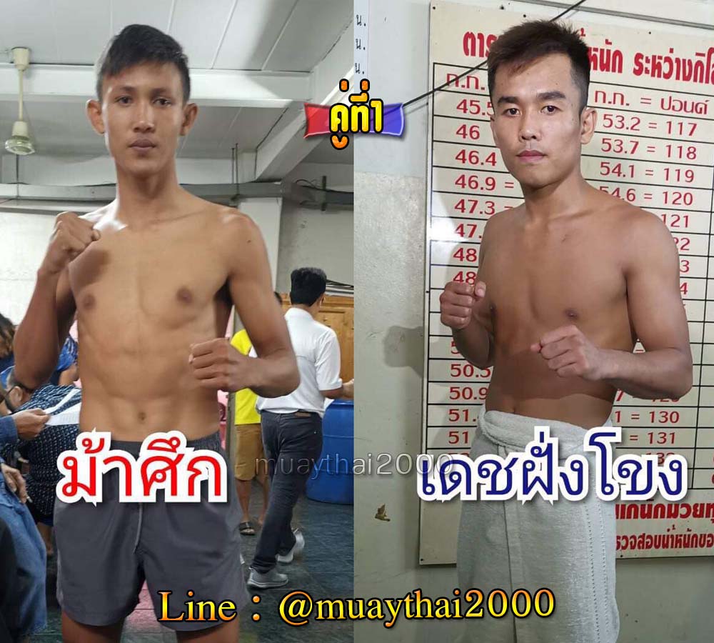 ม้าศึกเล็ก-เดชฝั่งโขง