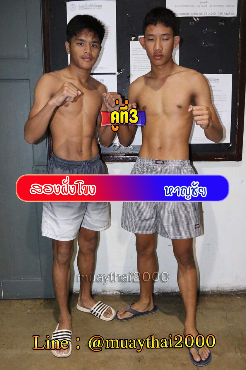 สองฝั่งโขง-หาญชัย