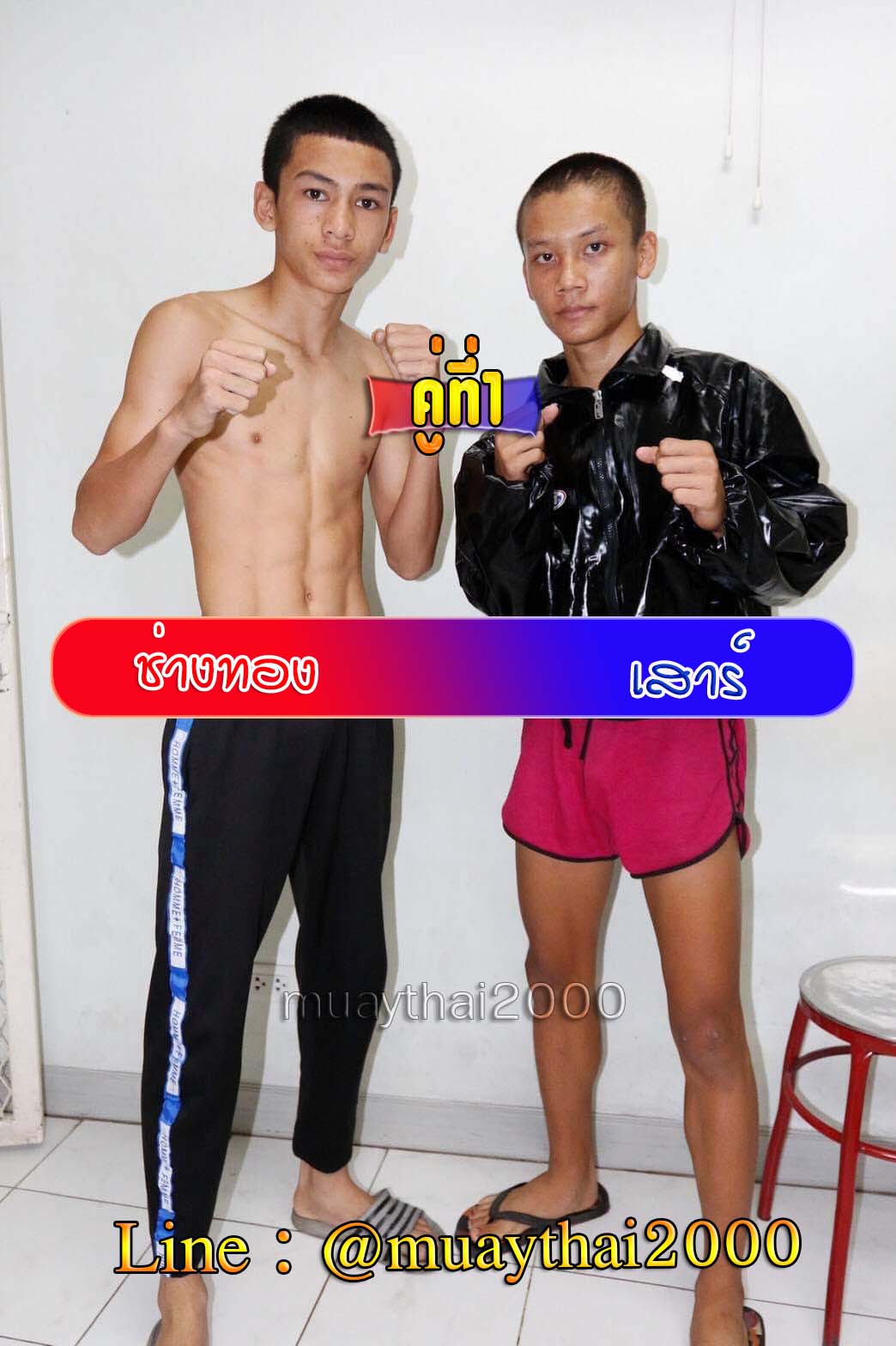 ช่างทอง-เสาร์