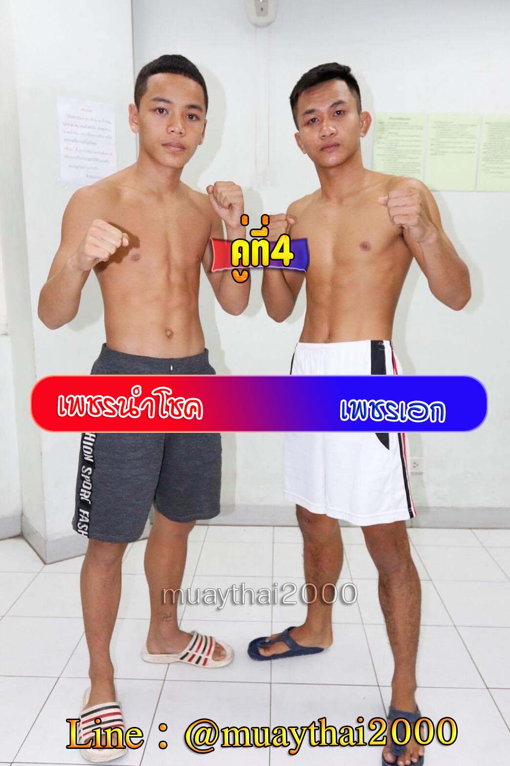 เพชรนำโชค-เพชรเอก