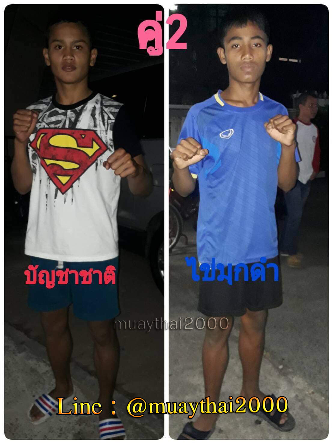 บัญชาชาติ-ไข่มุกดำ