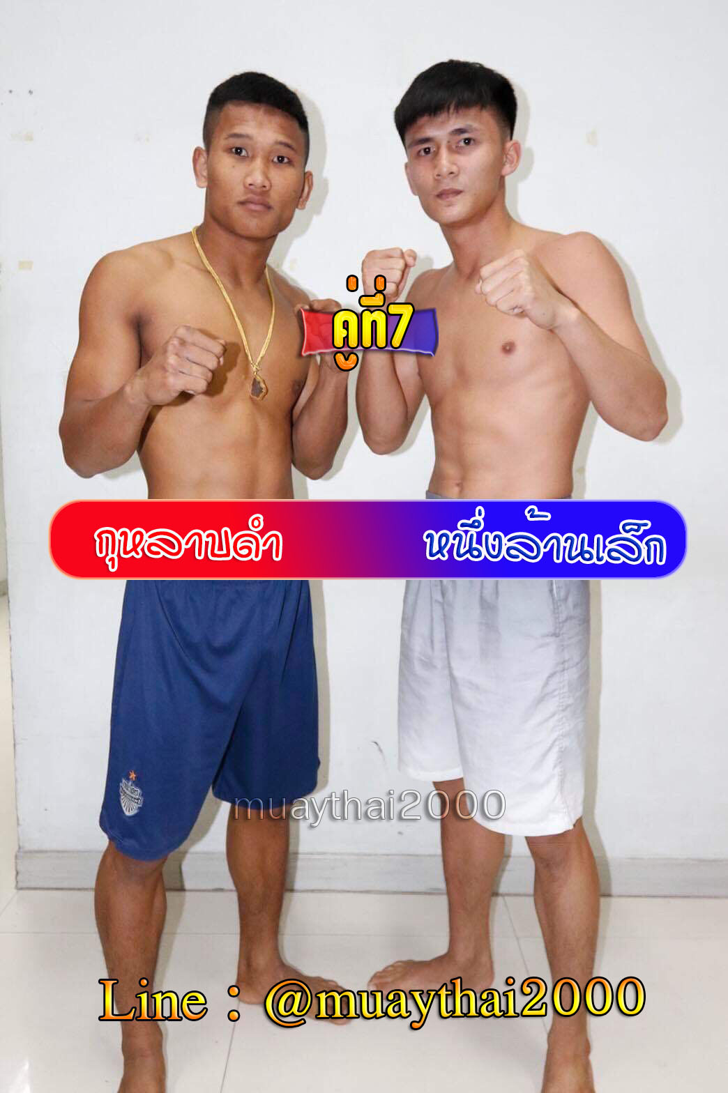 กุหลาบดำ-หนึ่งล้านเล็ก