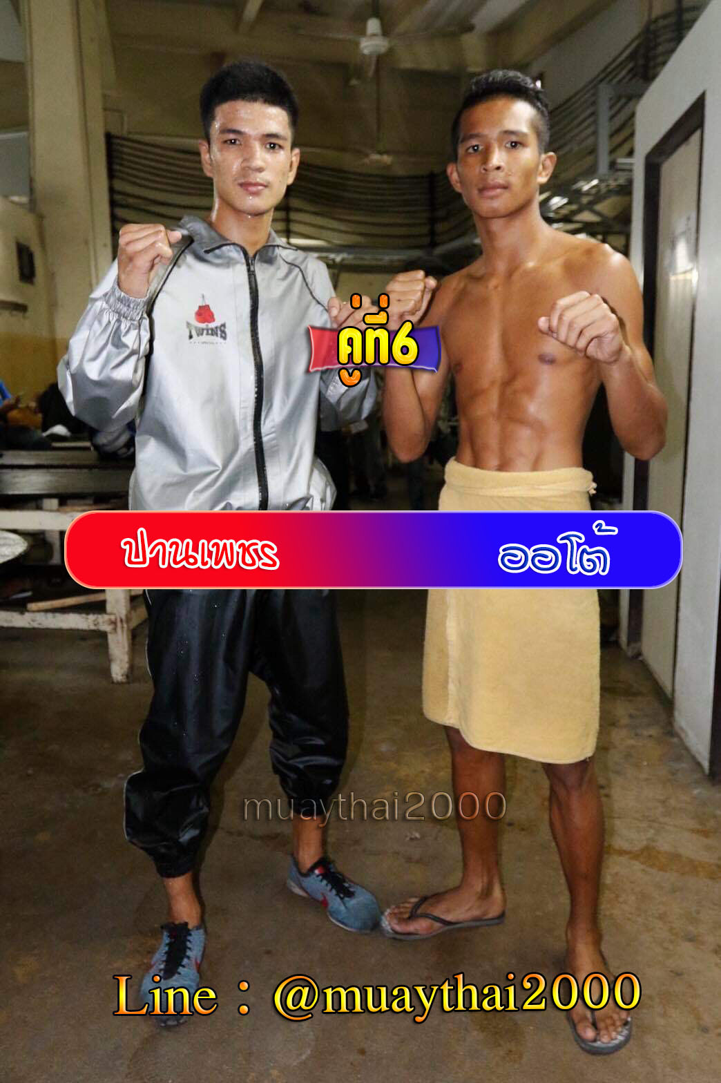 ปานเพชร-ออโต้