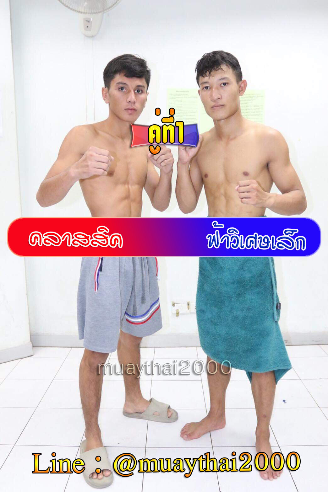 คลาสสิค-ฟ้าวิเศษเล็ก