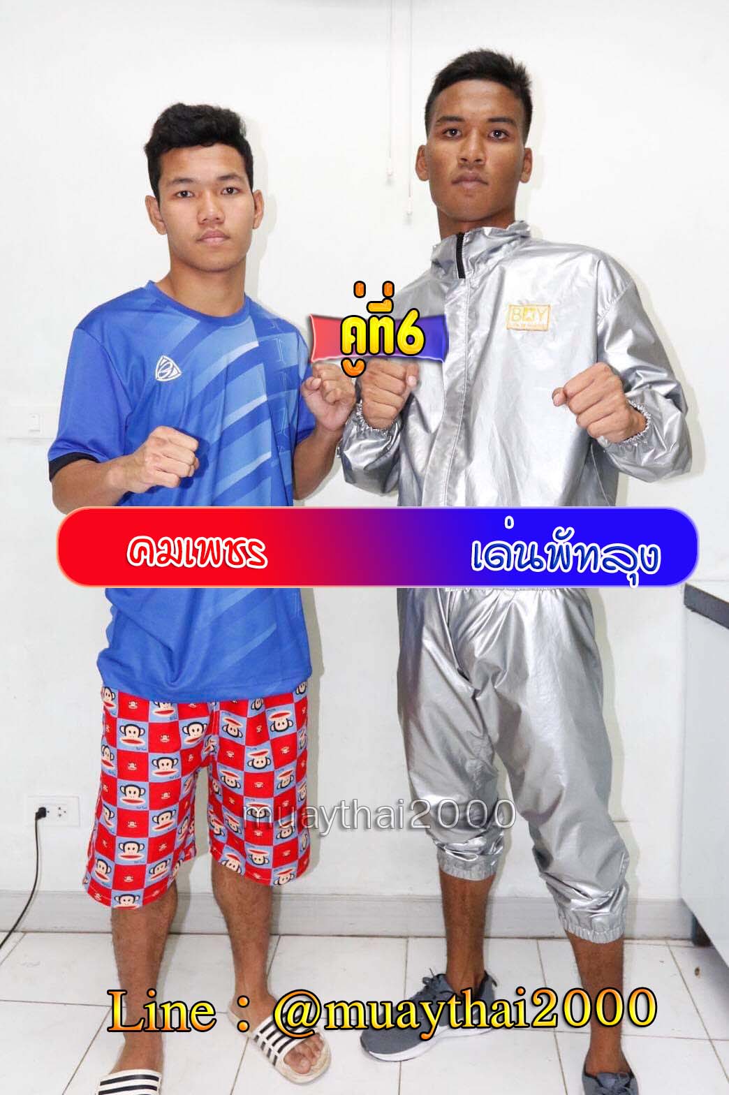 คมาเพชร-เด่นพัทลุง