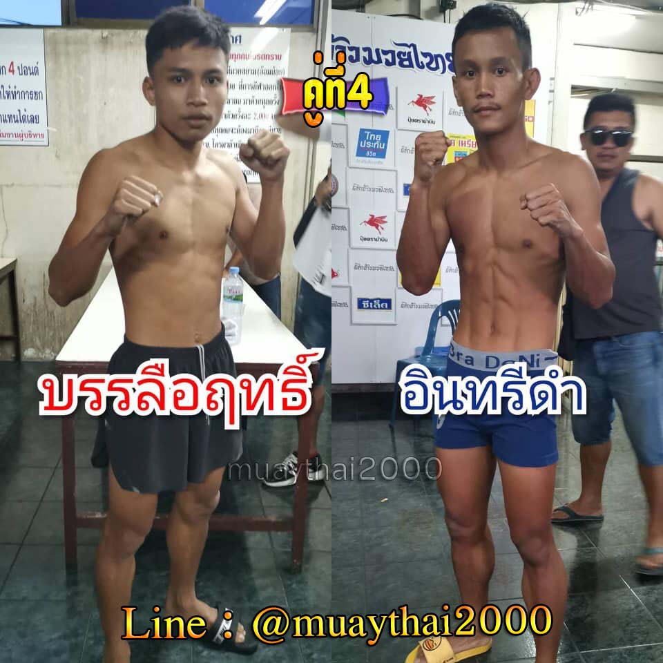 บรรลือฤทธิ์-อินทรีย์ดำ