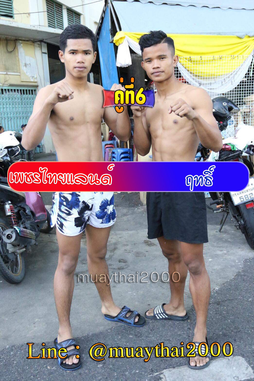 เพชรไทยแลนด์-ฤทธิ์