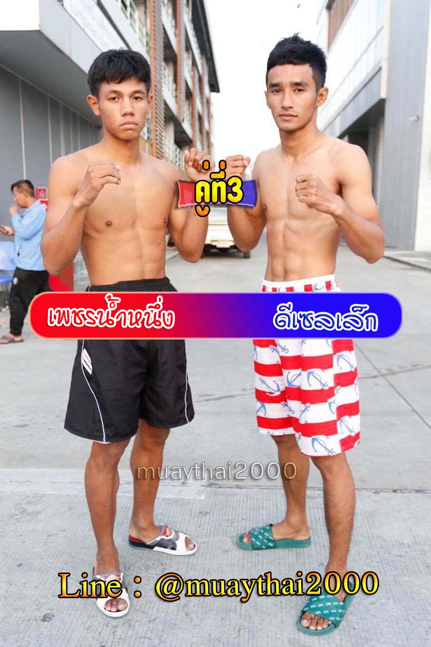 เพชรน้ำหนึ่ง-ดีเซลเล็ก