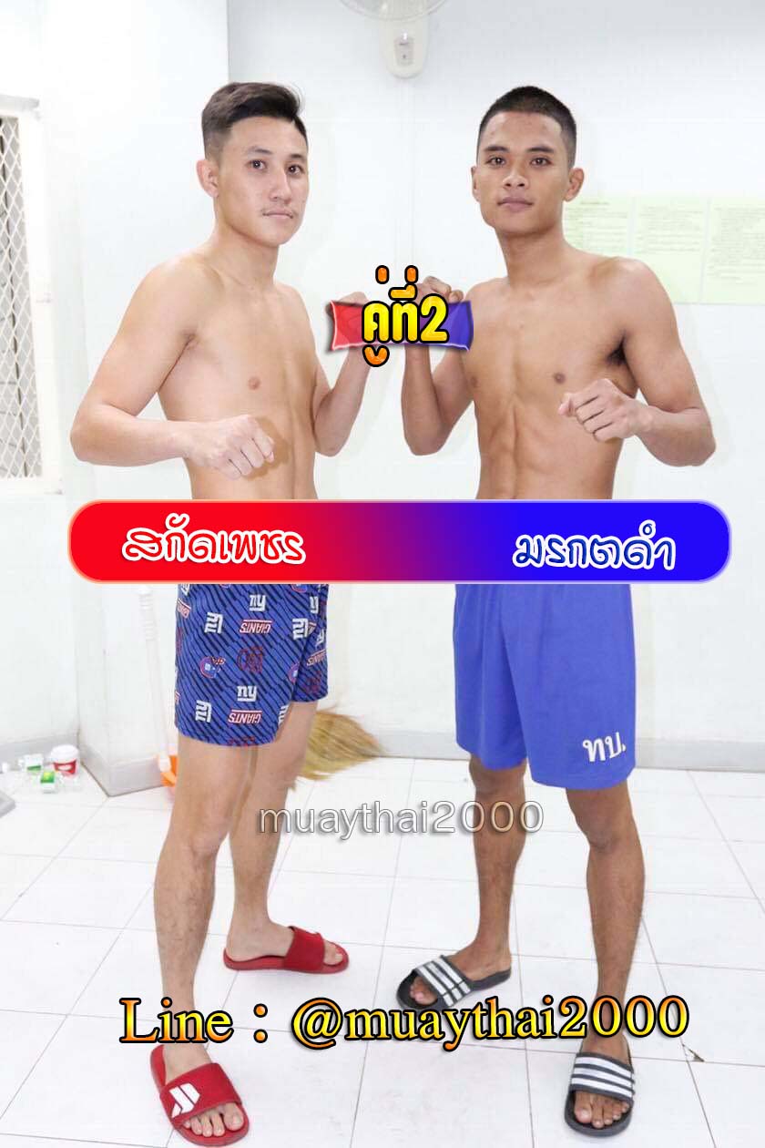 สกัดเพชร-มรกตดำ