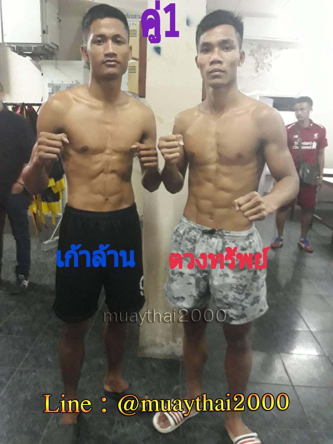 เก้าล้าน-ตวงทรัพย์