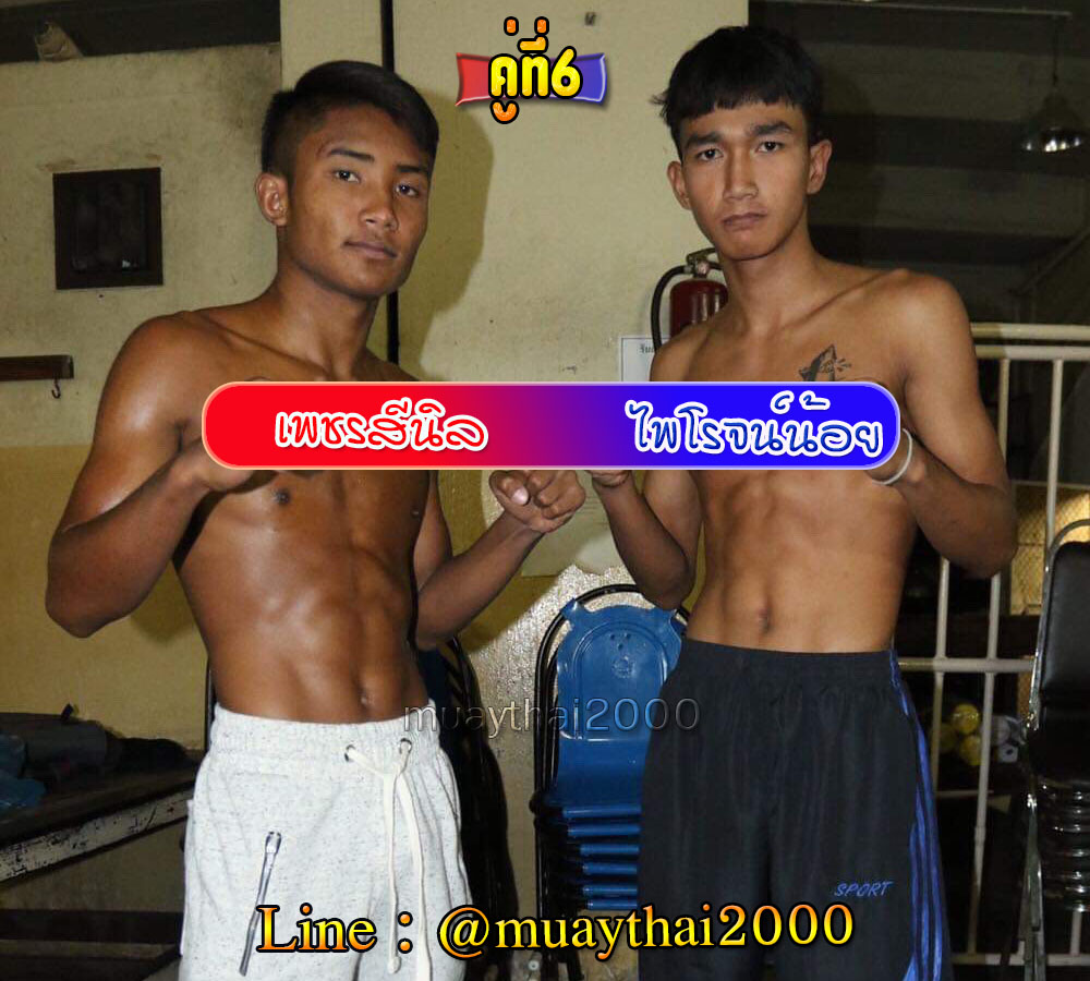 เพชรสีนิล-ไพโรจน์น้อย