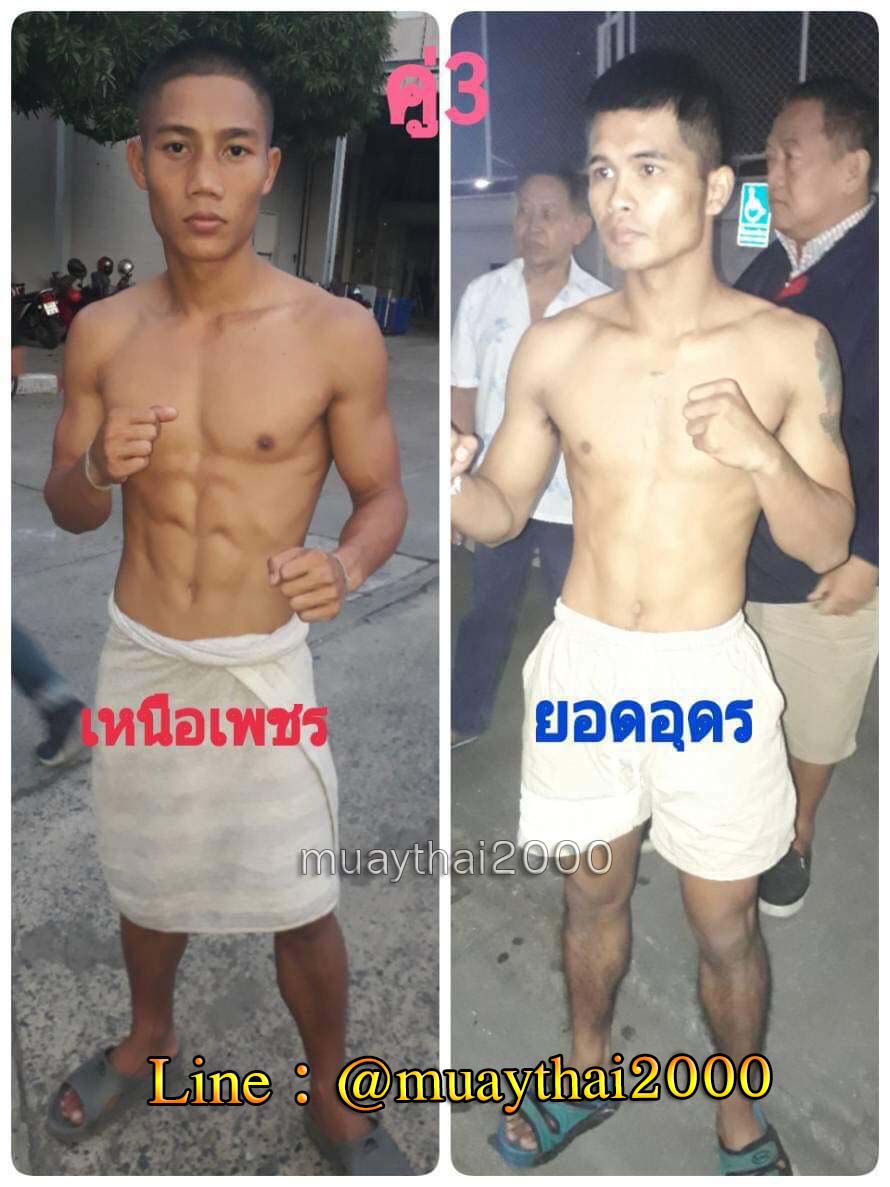 เหนือเพชร-ยอดอุดร