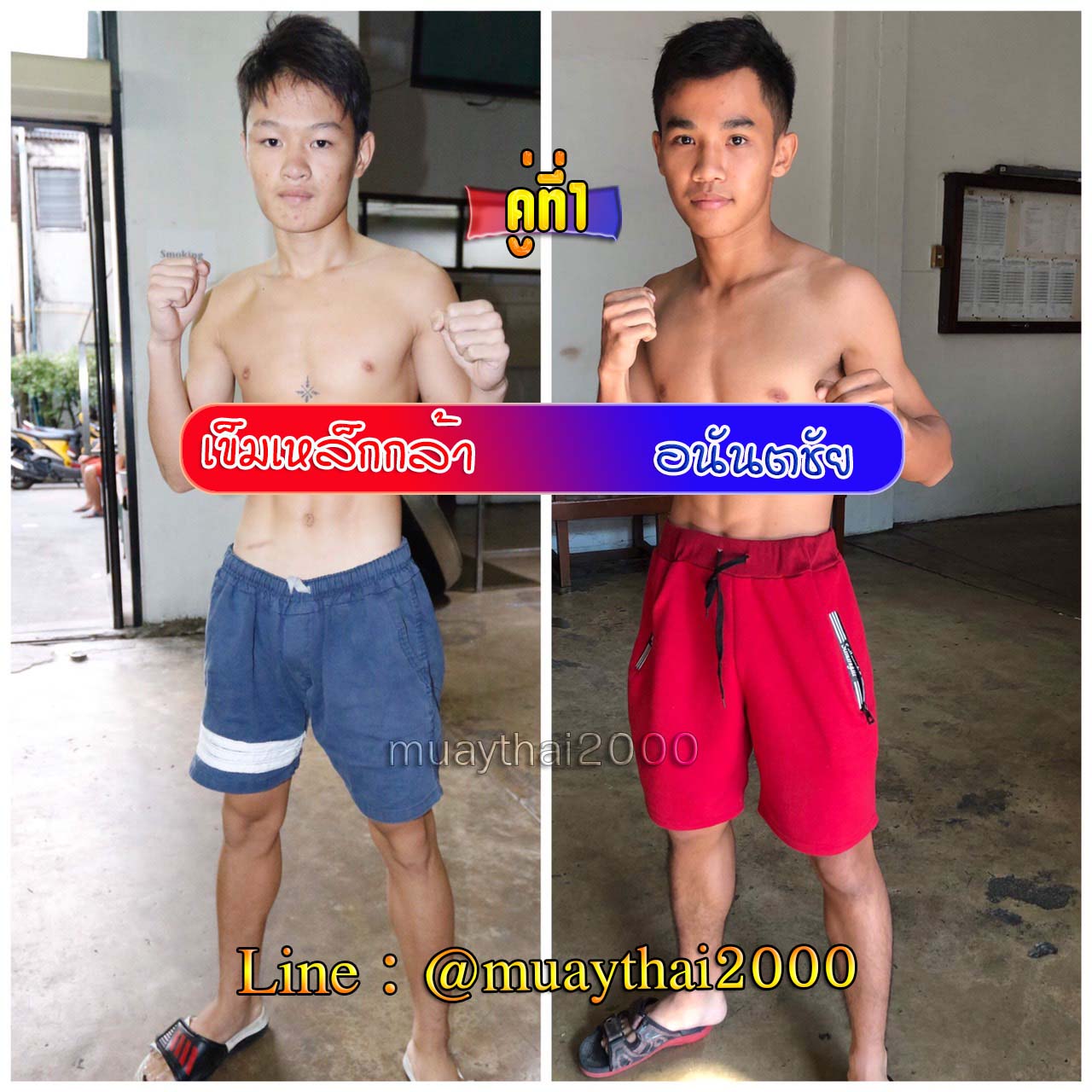 เข็มเหล็กกล้า-อนันตชัย