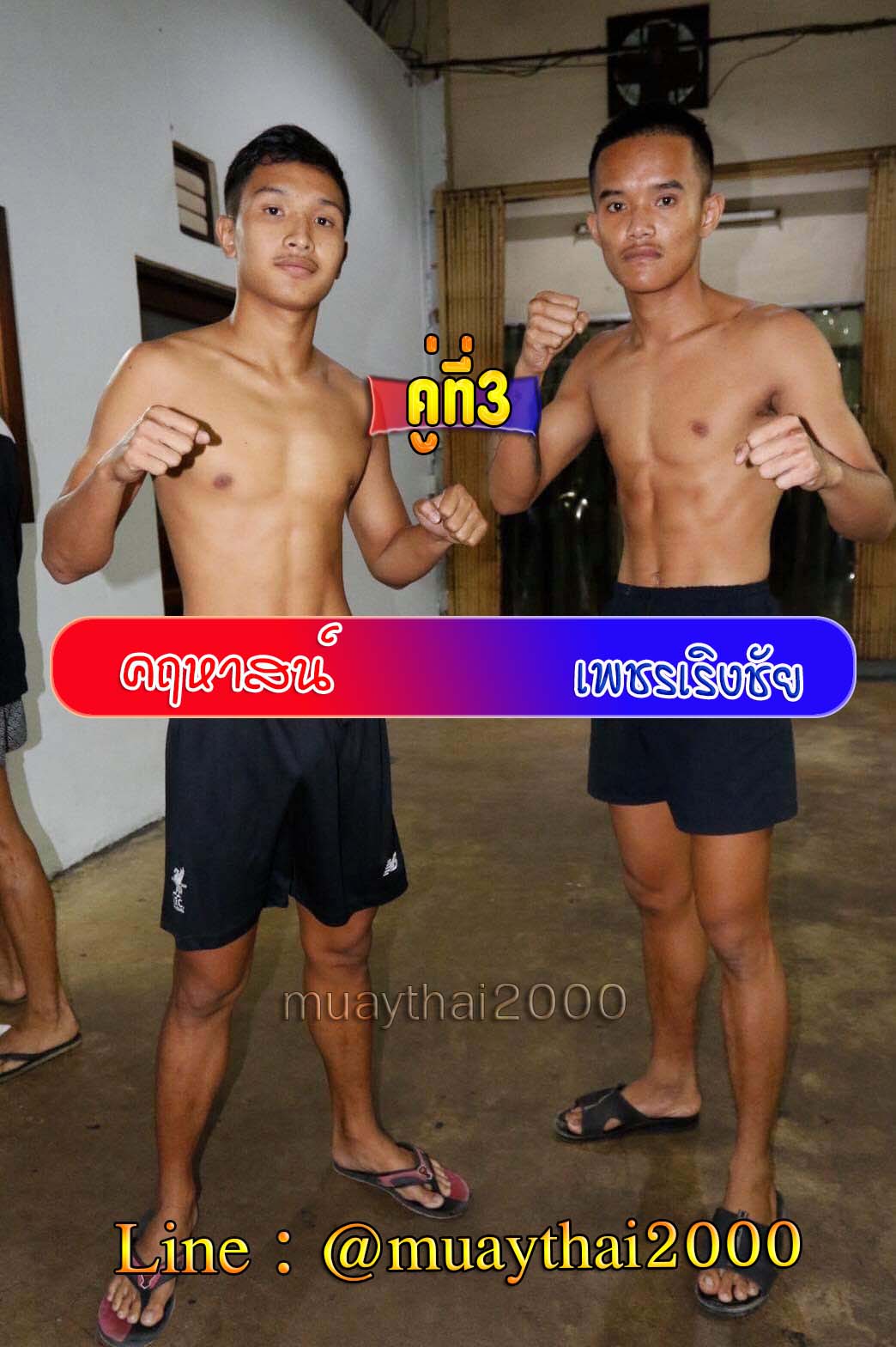 คฤหาสน์-เพชรเริงชัย