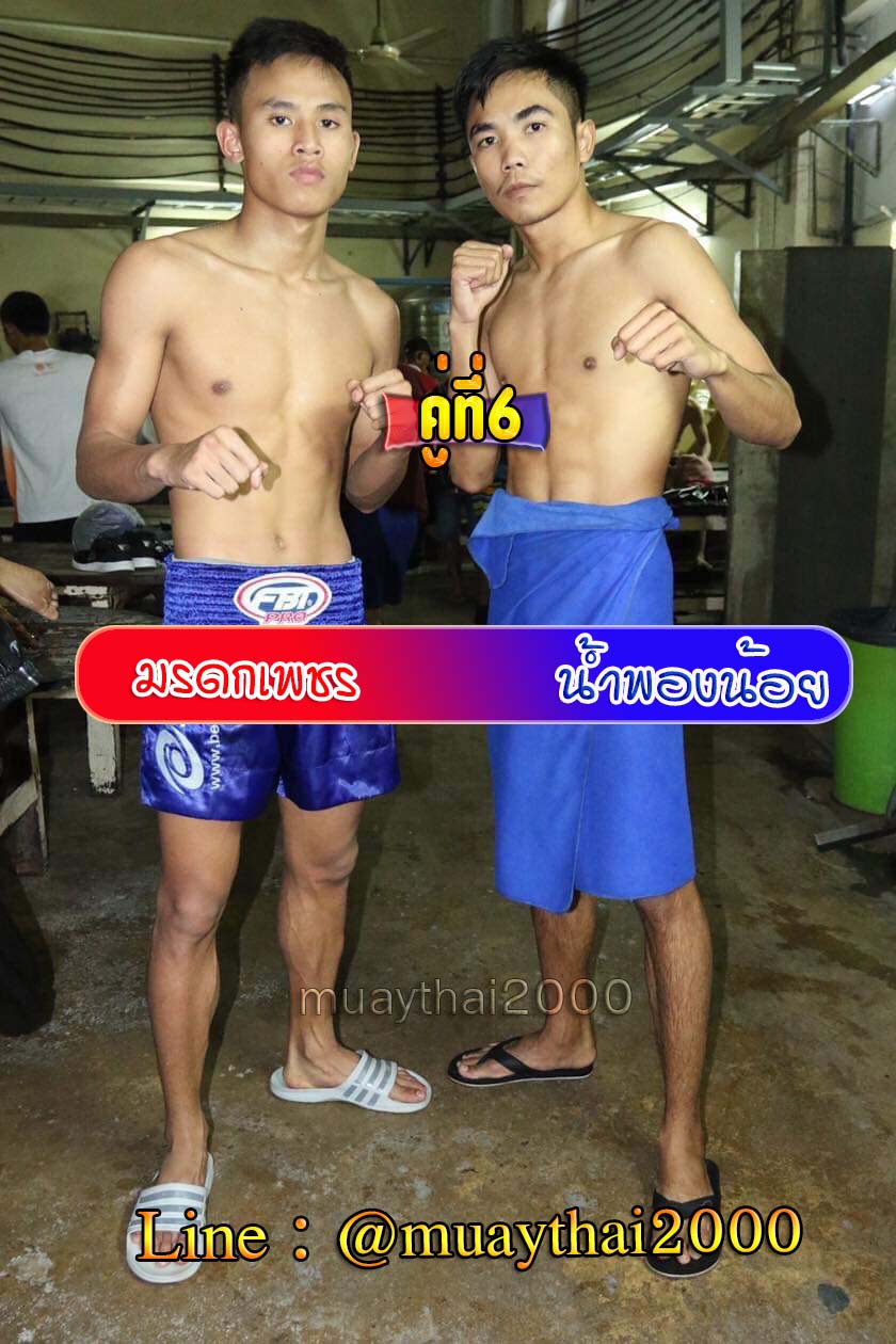 มรดกเพชร-น้ำพองน้อย