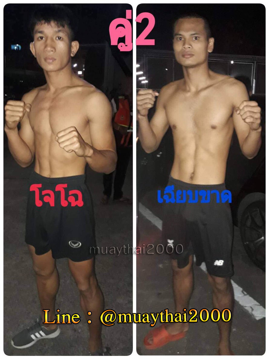 โจโฉ-เฉียบขาด