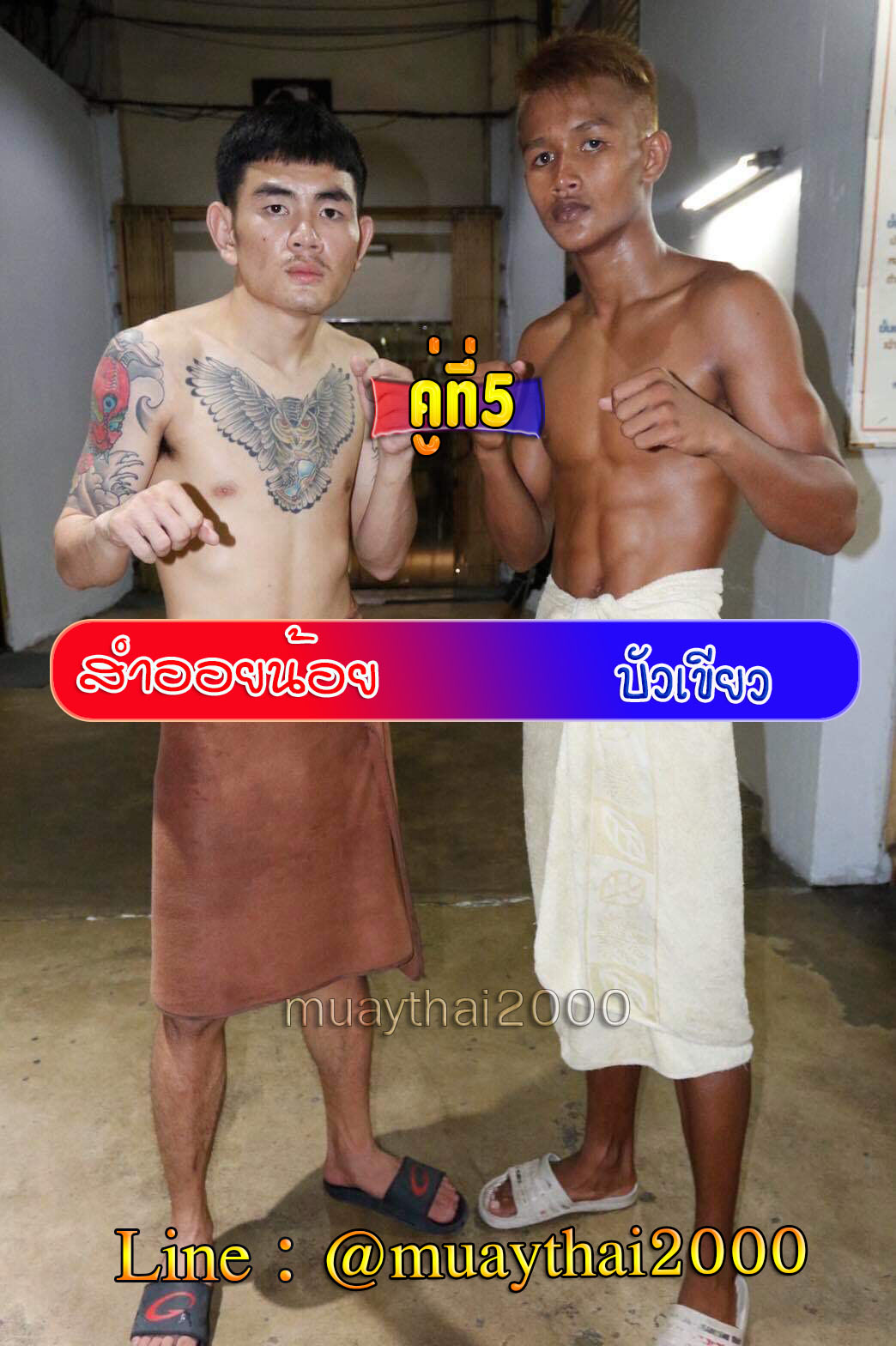 สำออยน้อย-บัวเขียว