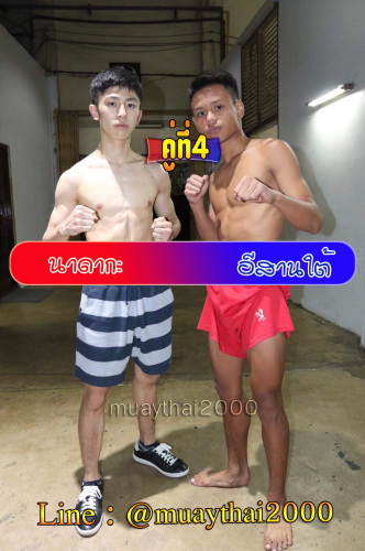 Nadakah_E-Santai_4-1