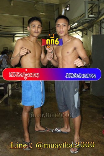 Phetauthong_Mongkholphet_6-1