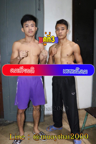 Khomkiat_Phetnikhom_3-1