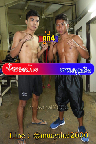 Namphongnoi_Phetsukhumwit_4-1