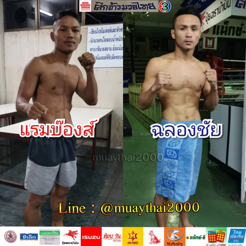 Raembong_Chalongchai_3-1